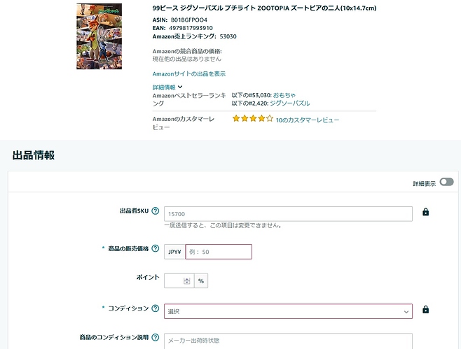 身に覚えのないアカウント停止について アカウント健全性 Amazon Seller Forums