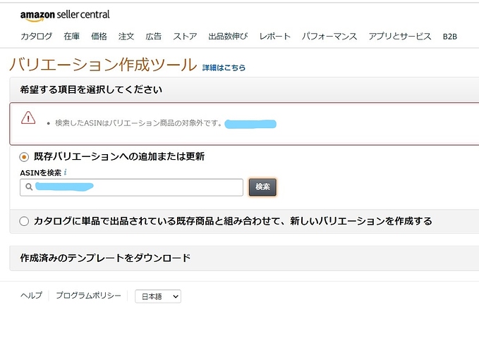 1商品1ページが原則ですが 入数を増やして新しいページを作成は可能か 新規出品者のヘルプ Amazon Seller Forums