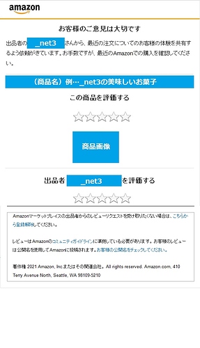 評価が全く入らない、月600オーバー出しても評価数件
