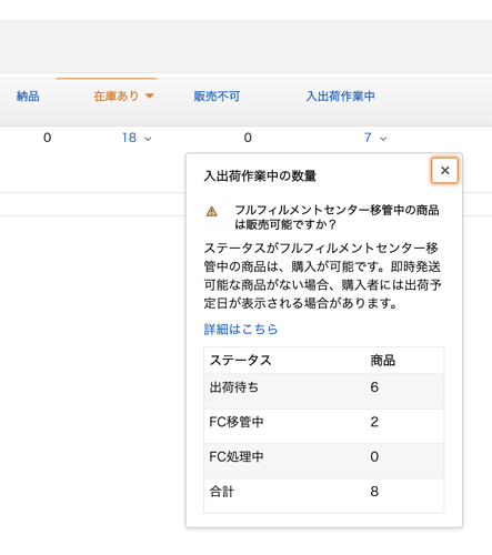 Fba納品済み商品が 購入後ずっと保留中になっている Amazonフルフィルメントセンターへの納品 Amazon Seller Forums