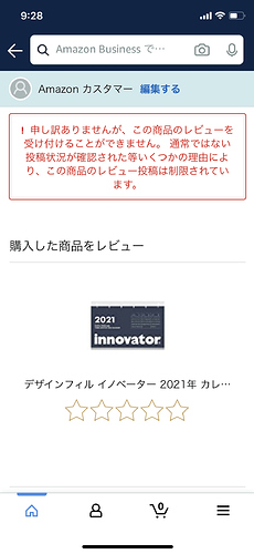 評価レビューの制限について教えてください 注文管理 出荷 評価 返品について Amazon Seller Forums