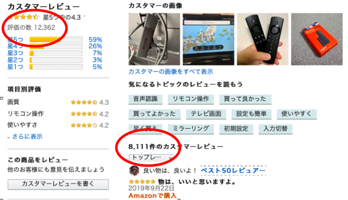 コメント無しのレビューは何か変になっていませんか？