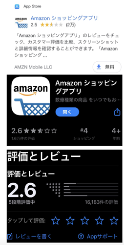 アプリ評価 星2 5 2 6まで悪化 それでも体制を変えないの Amazon出品サービス Amazon Seller Forums