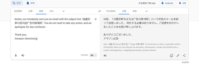 注意喚起 中国語の不審なamazonからのメール 新規出品者のヘルプ Amazon Seller Forums
