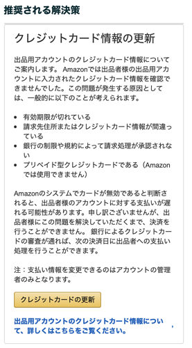 2重アカウントによる大口出品料の請求について 出品に関する一般的な質問 Amazon Seller Forums