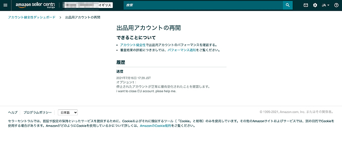 グローバルアカウント複数勝手に開設されたのち アカウントの出品権限削除された件 アカウント健全性 Amazon Seller Forums