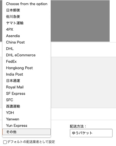 今後予定されている出荷通知時の変更点についてお知らせ Forumアナウンス Amazon Seller Forums