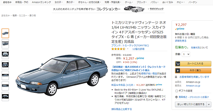 購入者が商品を比較するための新機能のテストを実施しています Forumアナウンス Amazon Seller Forums