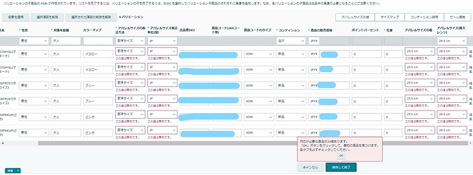 また様返品分　7月19日21.37分購入サイズ表記違い 返品・交換・2セット同時試着サービスについて｜Four Seasons