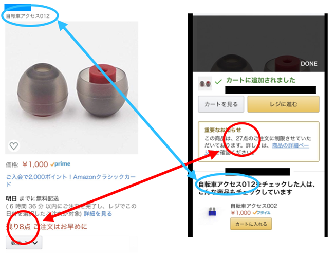 数珠の進化系か アマゾンfba納品済みの不審なカタログ Amazon出品サービス Amazon Seller Forums