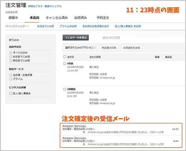 自社出荷３０分保留が確定早まっていませんか 出品に関する一般的な質問 Amazon Seller Forums