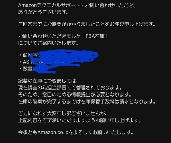 アカウント健全性について証明不可な場合