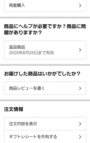Fba中古ゲームの返品 返金対応について 注文とカスタマーサービス Amazon Seller Forums