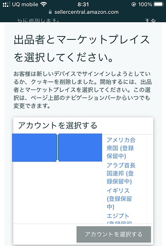会社住所の表記不具合（旧：アカウント停止 再開に向けた請求書