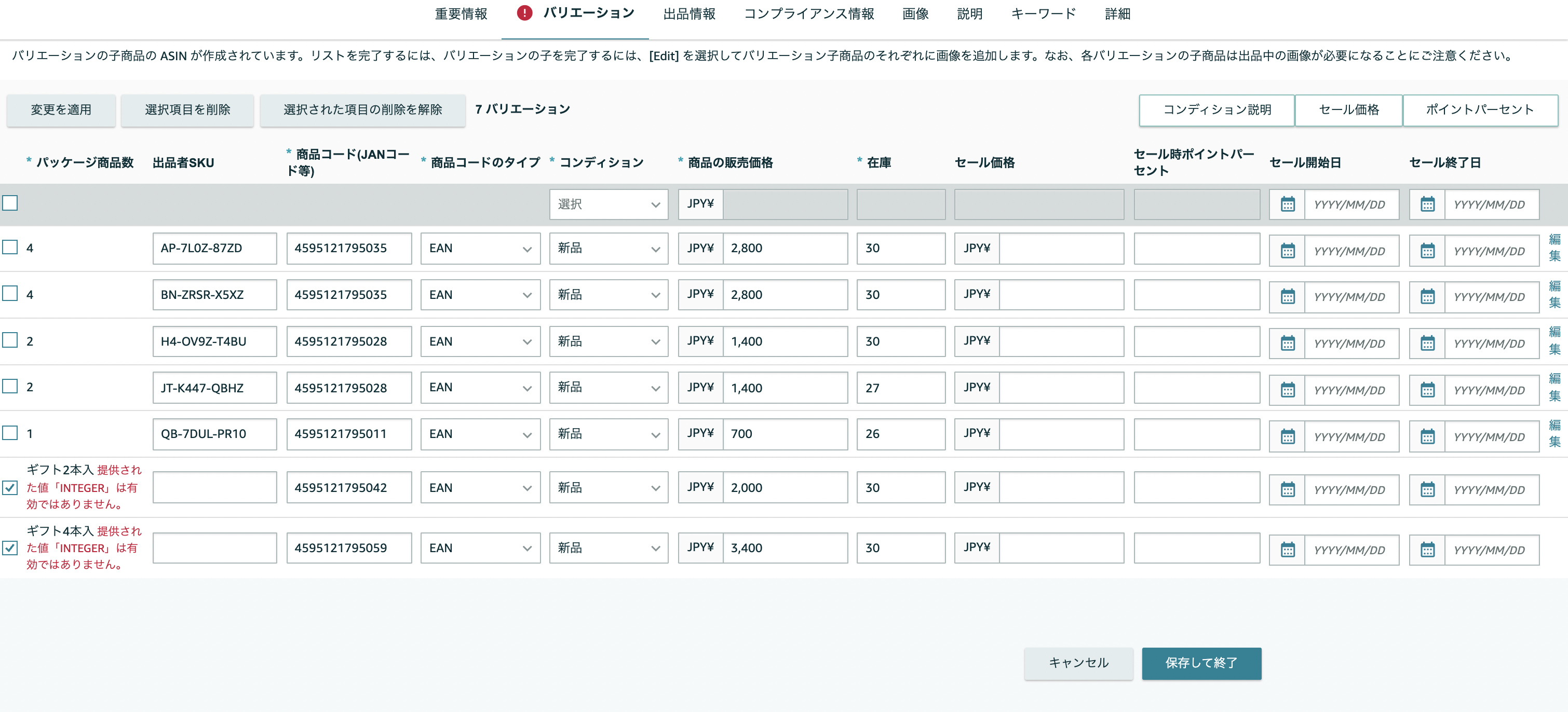 提供された値「INTEGER」は有効ではありません。