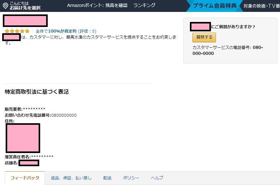 ☆プロフィール確認☆様 リクエスト 2点 まとめ商品 アカウントと個人情報について。