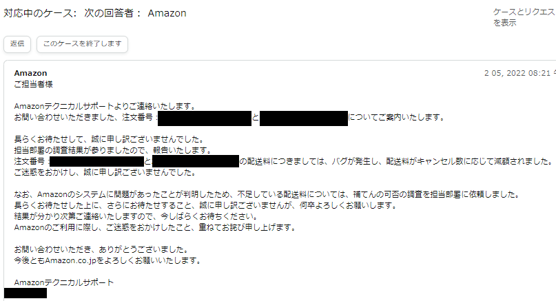複数個の注文時、保留中にキャンセルされて送料が1/nになる（出品者負担