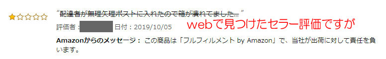 悲報 ついにカスタマーサービスに特化した内容でも評価削除されなくなった件 注文管理 出荷 評価 返品について Amazon Seller Forums