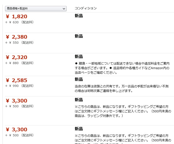 送料について 590点の発送 の意味は 出品に関する一般的な質問 Amazon Seller Forums
