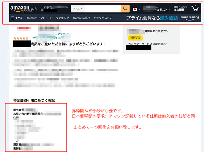添付の画面に行きたいがいけない