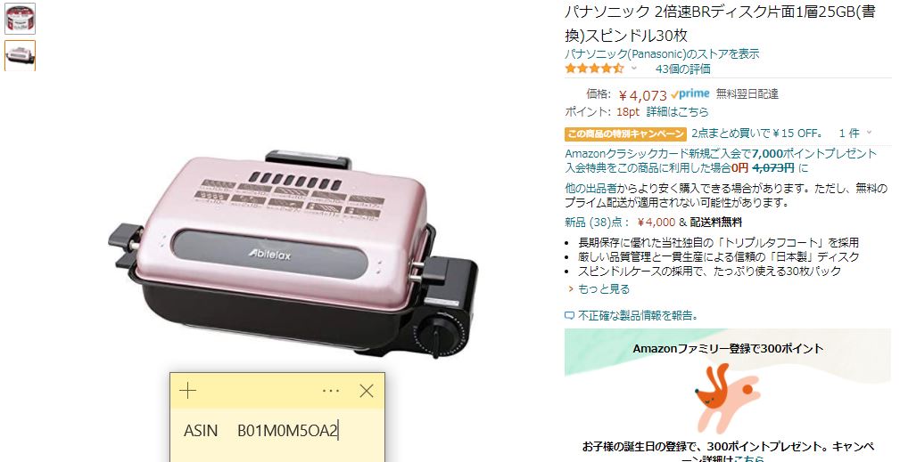 カタログの画像間違いを修正できない