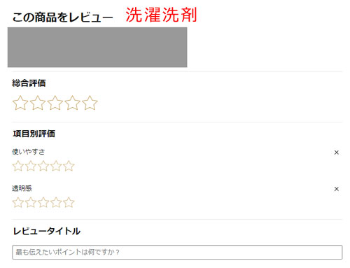 %E9%A0%85%E7%9B%AE%E5%88%A5%E8%A9%95%E4%BE%A12%E3%82%B3