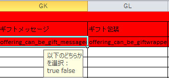 ギフトメッセージの設定について教えてください 出品に関する一般的な質問 Amazon Seller Forums