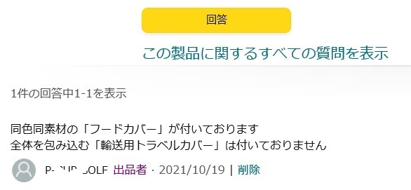 カスタマーq A回答の削除 出品に関する一般的な質問 Amazon Seller Forums
