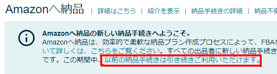 納品プランが作成できない、在庫が補充できない
