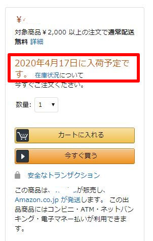 カートに表示される 取引は安全です Amazon出品サービス Amazon Seller Forums