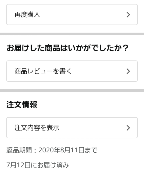 Fba中古ゲームの返品 返金対応について 注文とカスタマーサービス Amazon Seller Forums
