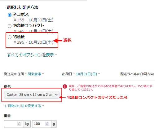 %E3%83%9E%E3%82%B1%E3%83%97%E3%83%AC%E9%85%8D%E9%80%81%E9%85%8D%E9%80%81%E6%96%B9%E6%B3%95%E9%81%B8%E6%8A%9E