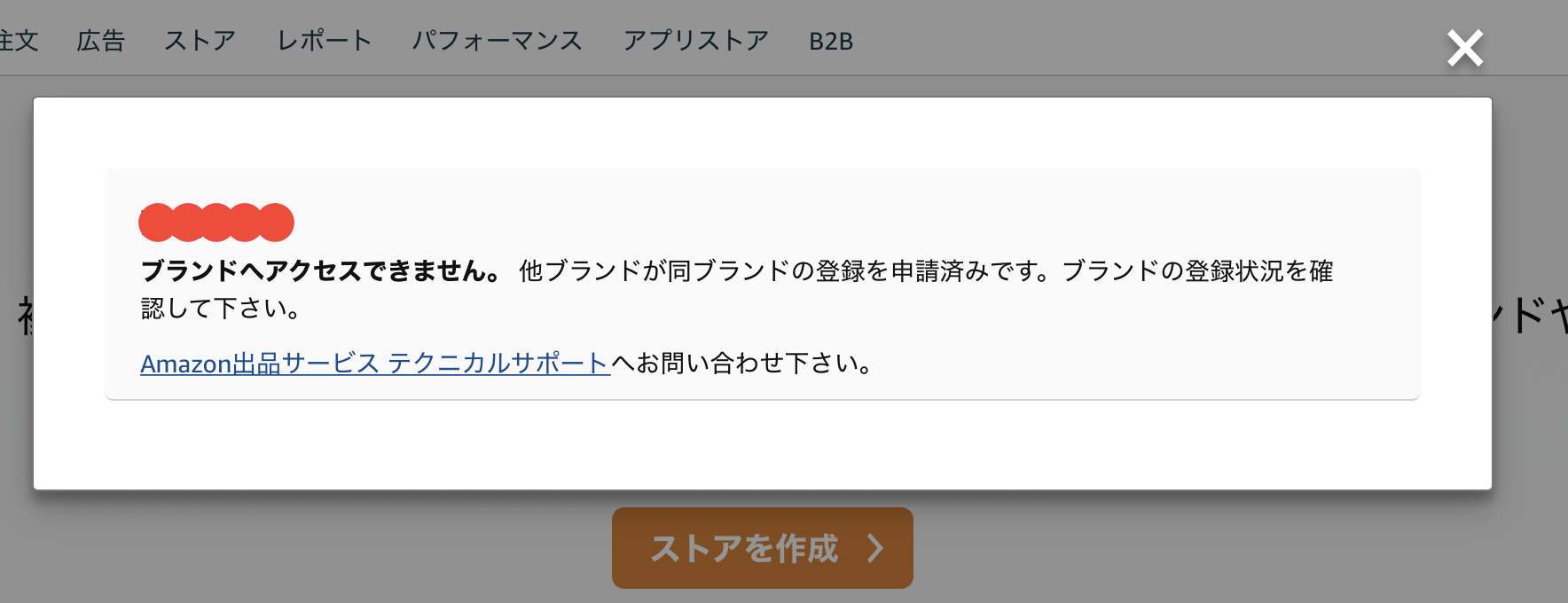 【該当者さま専用作品につきご購入不可となります】2点 Amazon物販】これ知らないと、大赤字になるかも!!というお話です