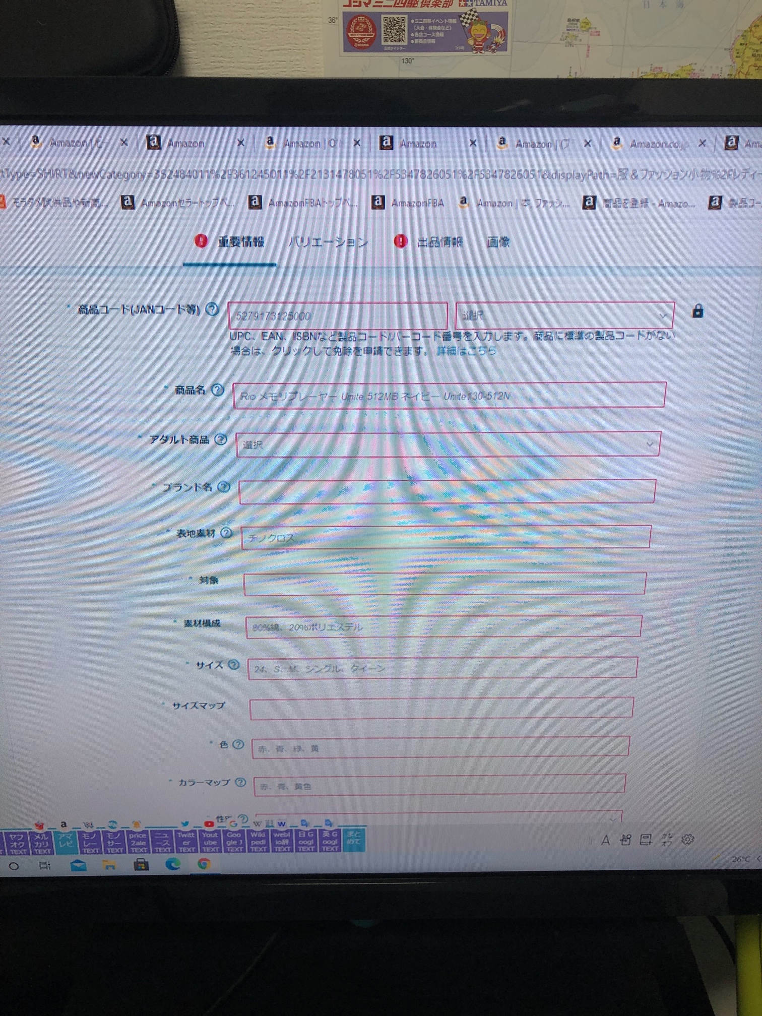 user_b88b47ce品物 5点 まとめ商品 商品登録の記入 疑問点詳細色々