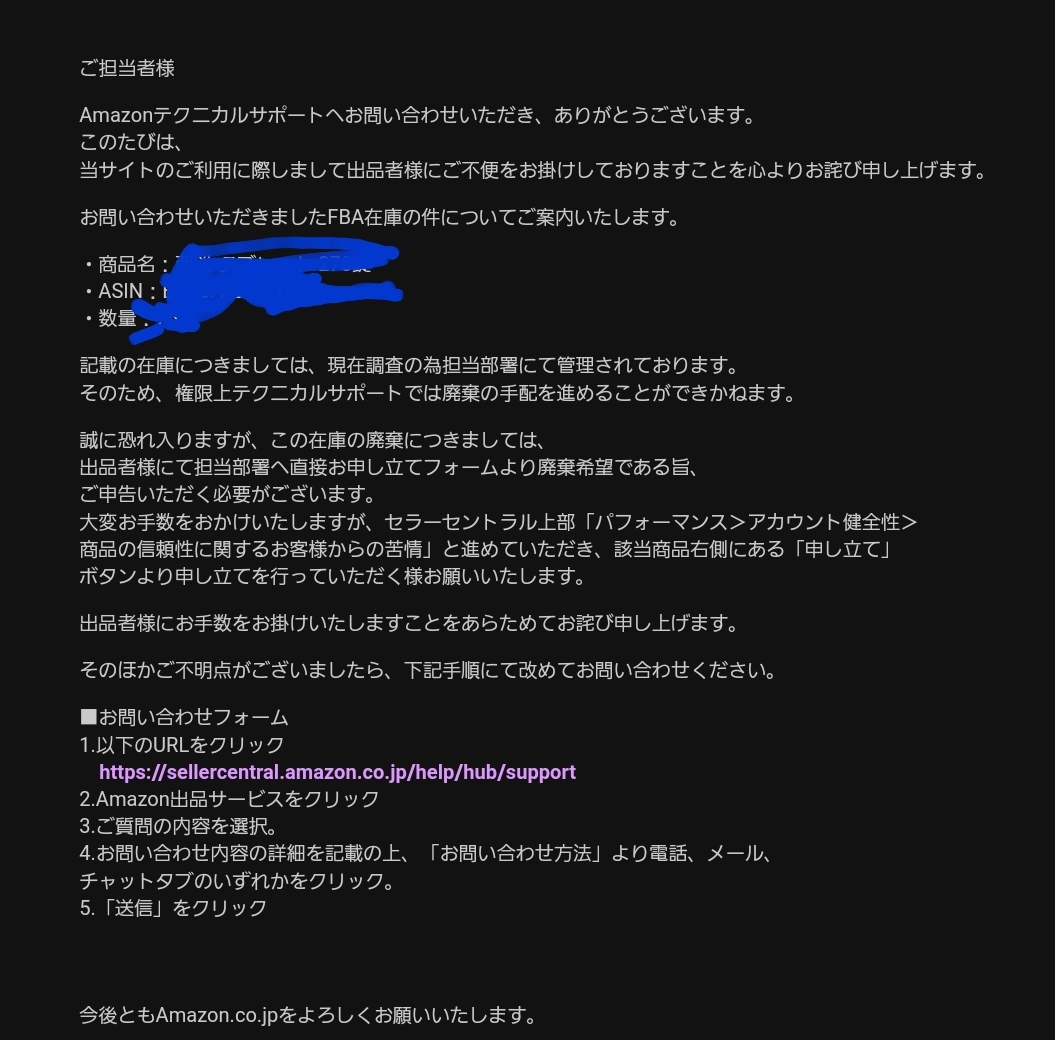 アカウント健全性について証明不可な場合