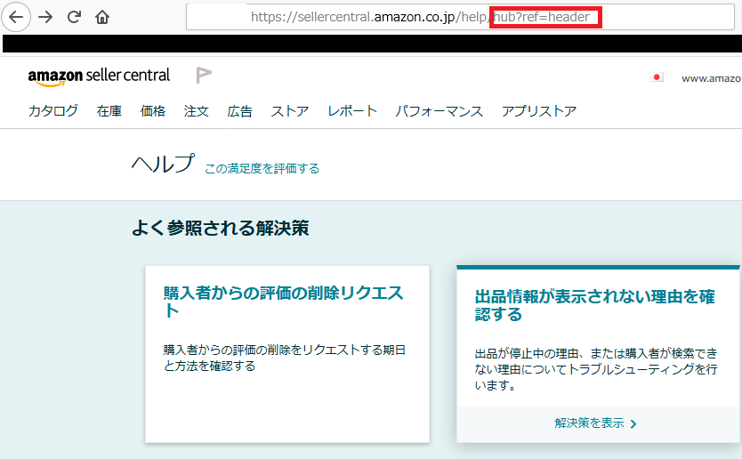 テクニカルサポート10/25項目なくなる - 出品に関する一般的な質問 - Amazon Seller Forums