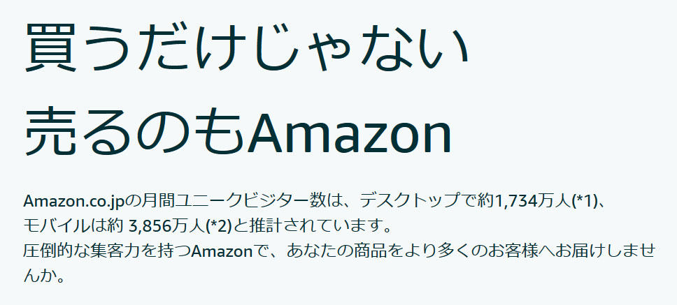 素人のレベルの質問が増えていることについて Amazon出品サービス Amazon Seller Forums