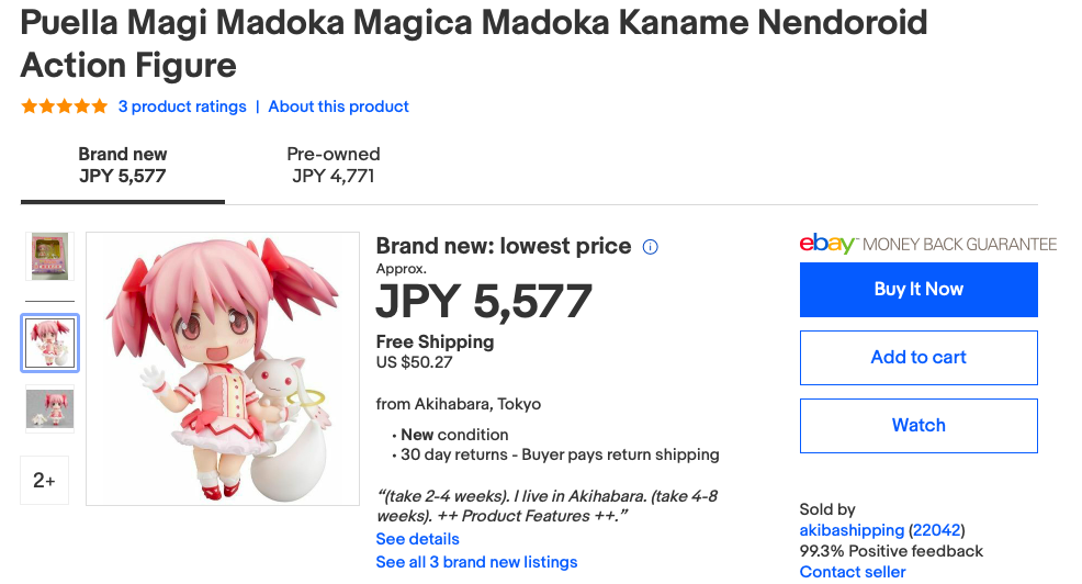 いつの間にか商品タイトルに[並行輸入品]が追記されている