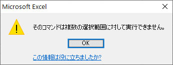 価格と数量変更ファイル」、これが