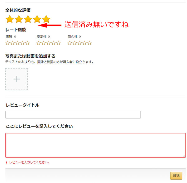 だけの商品レビュー 評価 が消えました なぜ 注文管理 出荷 評価 返品について Amazon Seller Forums