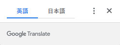 Google%E3%81%AE%E8%A8%80%E8%AA%9E%E8%A8%AD%E5%AE%9A