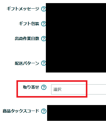 販売された商品あたりの手数料の見積り額が表示されません Fbaに関する一般的な質問 Amazon Seller Forums