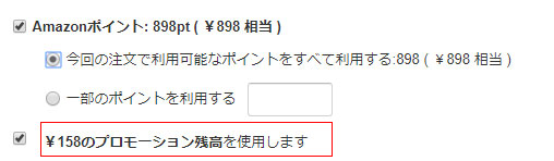 %E3%83%97%E3%83%AD%E3%83%A2%E3%83%BC%E3%82%B7%E3%83%A7%E3%83%B3%E6%AE%8B%E9%AB%98