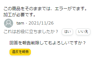 カスタマーq Aに出品者として回答できない 注文管理 出荷 評価 返品について Amazon Seller Forums