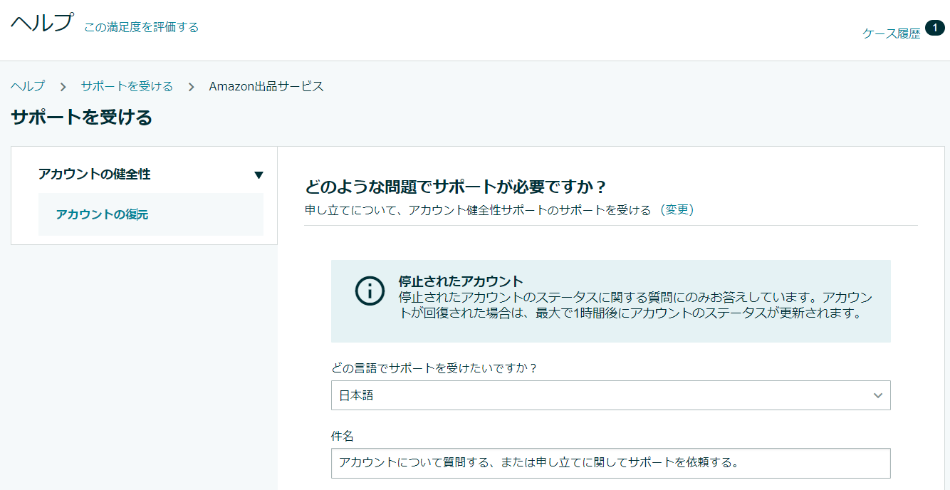 情報共有 注文がキャンセルされる障害が発生している Amazon出品サービス Amazon Seller Forums