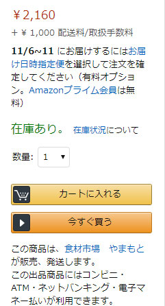 画面に表示される送料と実際の送料が違う 出品に関する一般的な質問 Amazon Seller Forums
