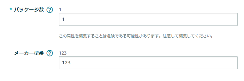 製品コード免除申請承認後の出品登録について 新規出品者のヘルプ Amazon Seller Forums