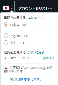 %E8%A8%80%E8%AA%9E%E8%A8%AD%E5%AE%9AAmazon