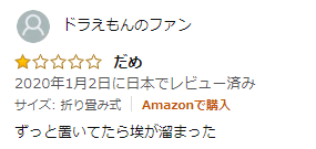 ありえないレビュ でも削除しますamazon 出品商品の管理とレポート Amazon Seller Forums