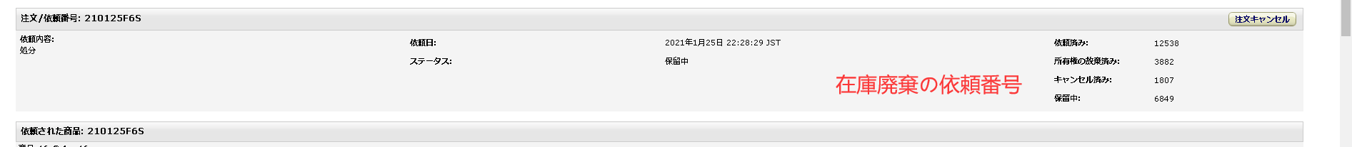 セラーアカウントが不審者に盗用 Amazonの安全検証は本当に信用していいか 出品に関する一般的な質問 Amazon Seller Forums